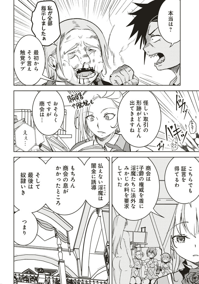 ISEKAI SAIKOUHOU NO GUILD LEADER - raw - Chapter 6.3 - https://jpdd.ccdd.to/JPDD/isekaisaikouhounoguildleader/254513/f2kbsxlnjll.jpg