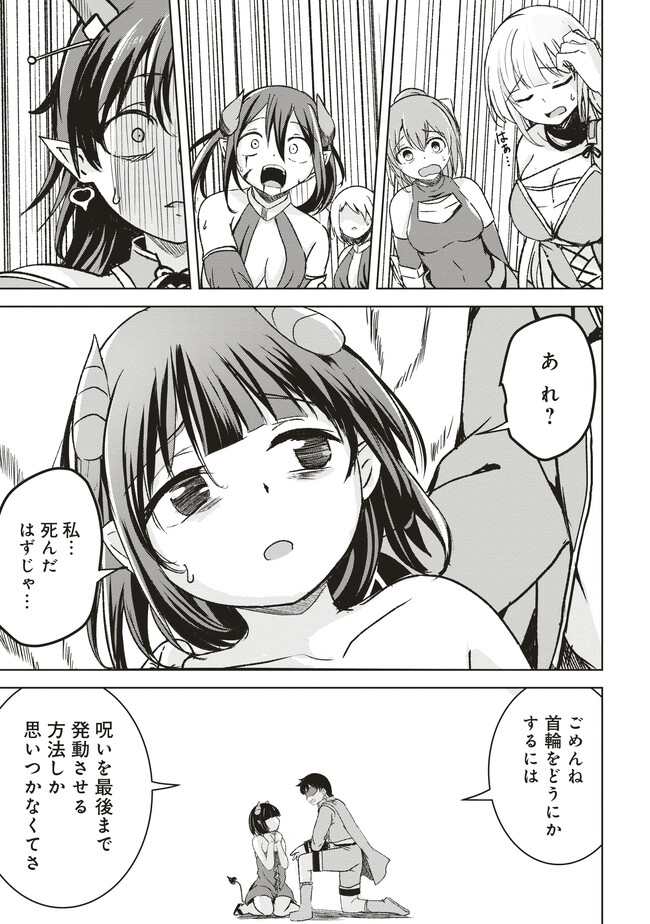 ISEKAI SAIKOUHOU NO GUILD LEADER - raw - Chapter 6.3 - https://jpdd.ccdd.to/JPDD/isekaisaikouhounoguildleader/254513/j2huycxe5hg.jpg