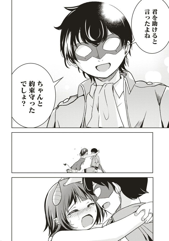 ISEKAI SAIKOUHOU NO GUILD LEADER - raw - Chapter 6.3 - https://jpdd.ccdd.to/JPDD/isekaisaikouhounoguildleader/254513/j2tuxqwmk3y.jpg
