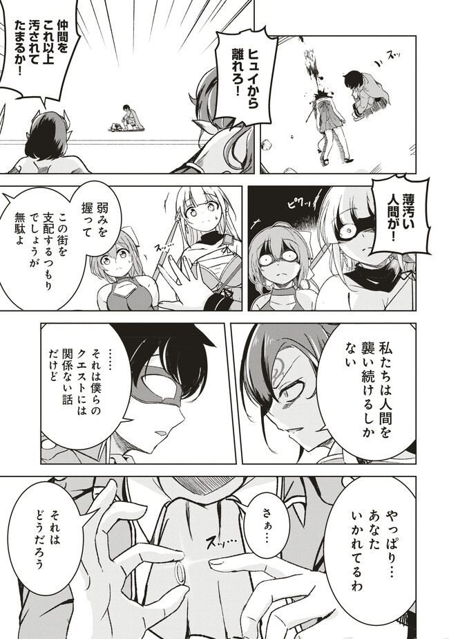 ISEKAI SAIKOUHOU NO GUILD LEADER - raw - Chapter 6.3 - https://jpdd.ccdd.to/JPDD/isekaisaikouhounoguildleader/254513/jdsqtrk4mzo.jpg