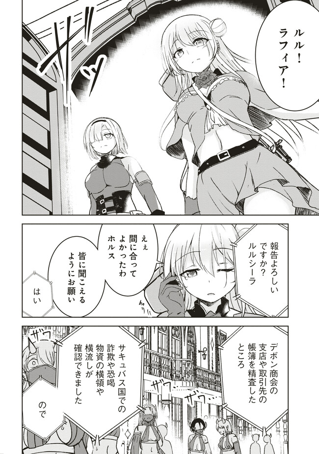 ISEKAI SAIKOUHOU NO GUILD LEADER - raw - Chapter 6.3 - https://jpdd.ccdd.to/JPDD/isekaisaikouhounoguildleader/254513/mzxgqqa1scq.jpg