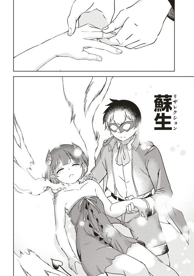 ISEKAI SAIKOUHOU NO GUILD LEADER - raw - Chapter 6.3 - https://jpdd.ccdd.to/JPDD/isekaisaikouhounoguildleader/254513/ydxot43vfwz.jpg