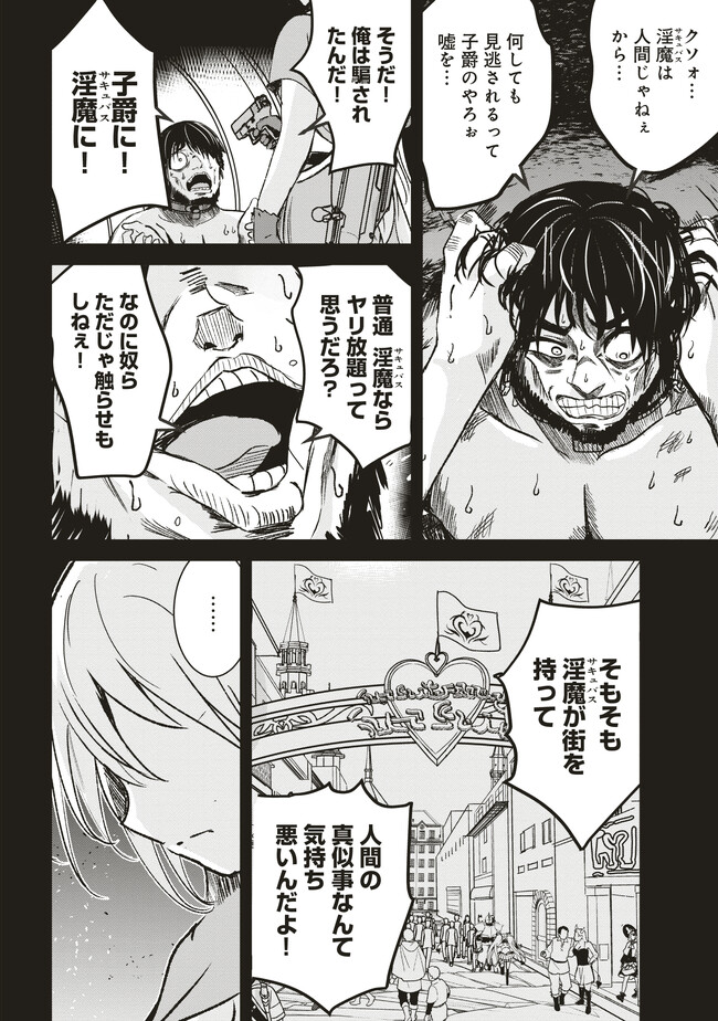 ISEKAI SAIKOUHOU NO GUILD LEADER - raw - Chapter 7.1 - https://jpdd.ccdd.to/JPDD/isekaisaikouhounoguildleader/255365/0kdupbyihub.jpg