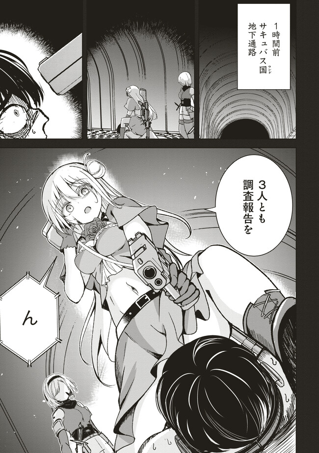 ISEKAI SAIKOUHOU NO GUILD LEADER - raw - Chapter 7.1 - https://jpdd.ccdd.to/JPDD/isekaisaikouhounoguildleader/255365/acpwxl22nxm.jpg