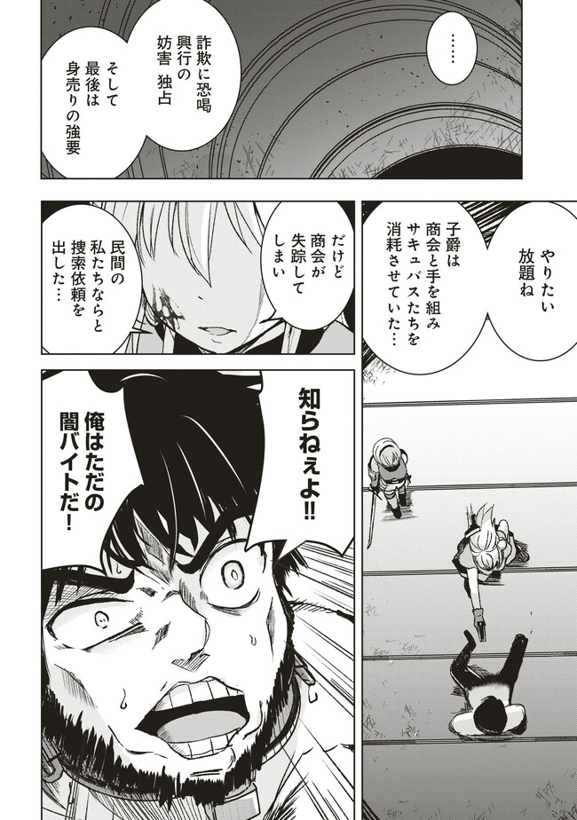 ISEKAI SAIKOUHOU NO GUILD LEADER - raw - Chapter 7.1 - https://jpdd.ccdd.to/JPDD/isekaisaikouhounoguildleader/255365/ghoshu0kah0.jpg