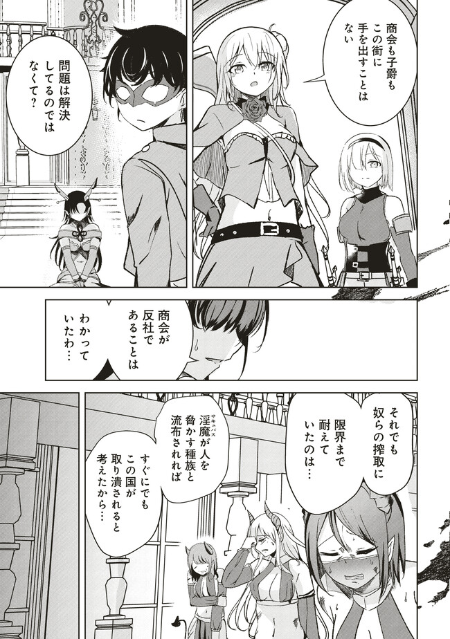 ISEKAI SAIKOUHOU NO GUILD LEADER - raw - Chapter 7.1 - https://jpdd.ccdd.to/JPDD/isekaisaikouhounoguildleader/255365/hsx55trkavj.jpg