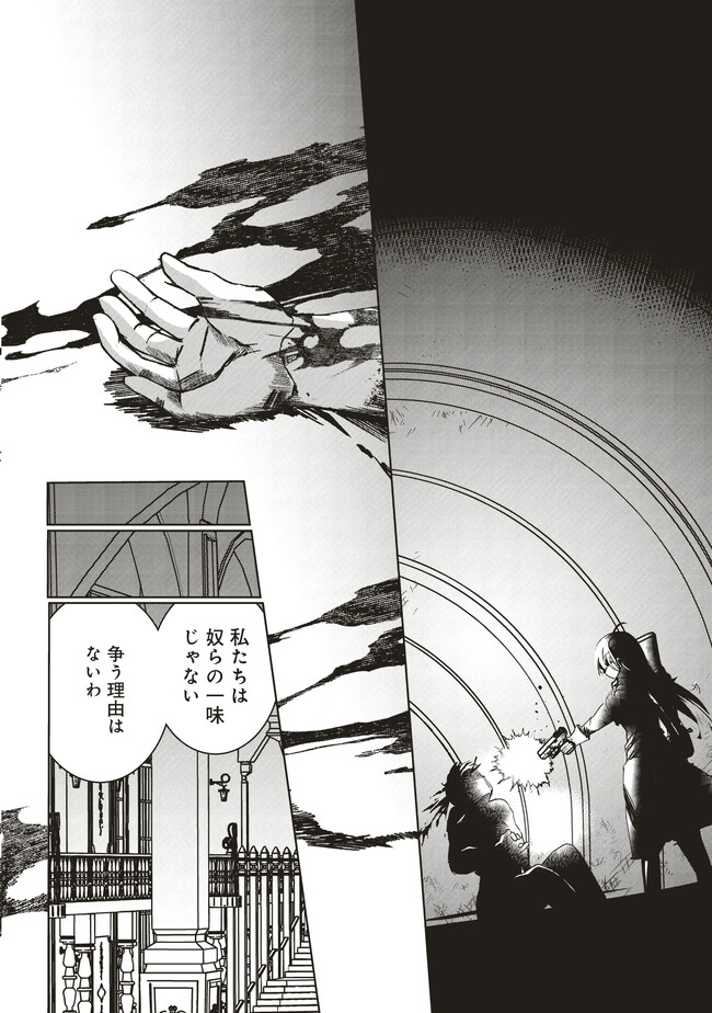 ISEKAI SAIKOUHOU NO GUILD LEADER - raw - Chapter 7.1 - https://jpdd.ccdd.to/JPDD/isekaisaikouhounoguildleader/255365/i53zifl4shj.jpg