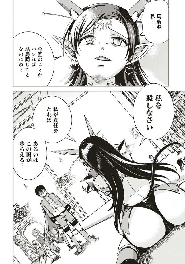 ISEKAI SAIKOUHOU NO GUILD LEADER - raw - Chapter 7.1 - https://jpdd.ccdd.to/JPDD/isekaisaikouhounoguildleader/255365/uguerrh32gs.jpg