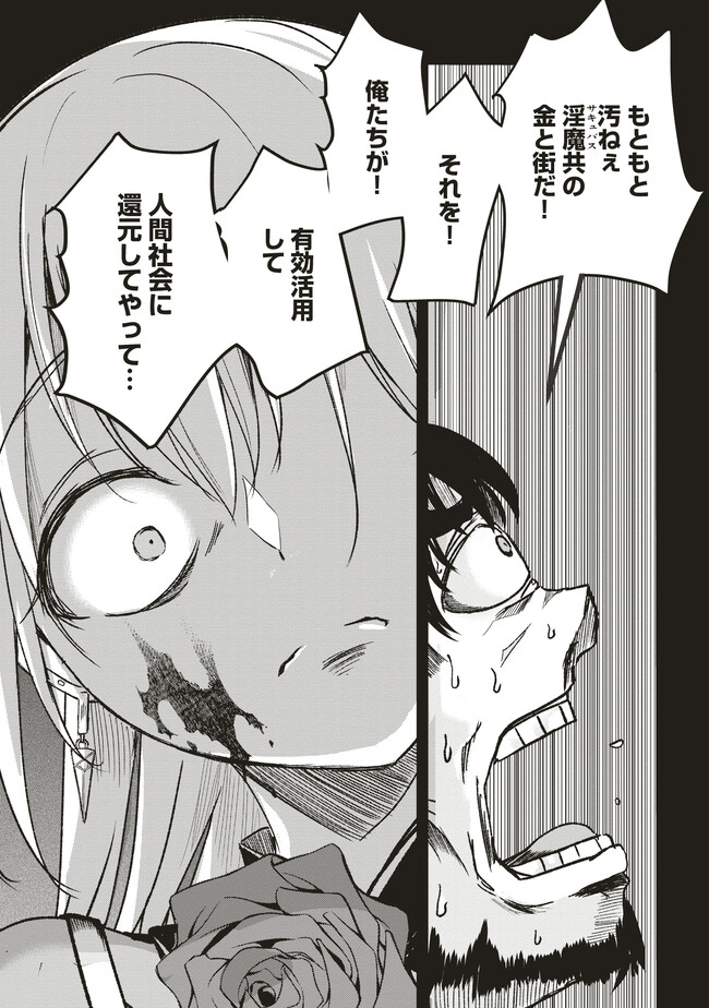 ISEKAI SAIKOUHOU NO GUILD LEADER - raw - Chapter 7.1 - https://jpdd.ccdd.to/JPDD/isekaisaikouhounoguildleader/255365/yb2zw2hnbqe.jpg