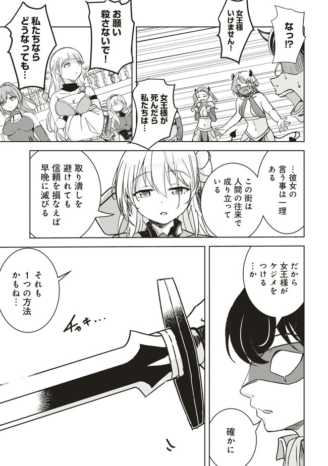ISEKAI SAIKOUHOU NO GUILD LEADER - raw - Chapter 7.2 - https://jpdd.ccdd.to/JPDD/isekaisaikouhounoguildleader/256250/301uez1fmmg.jpg
