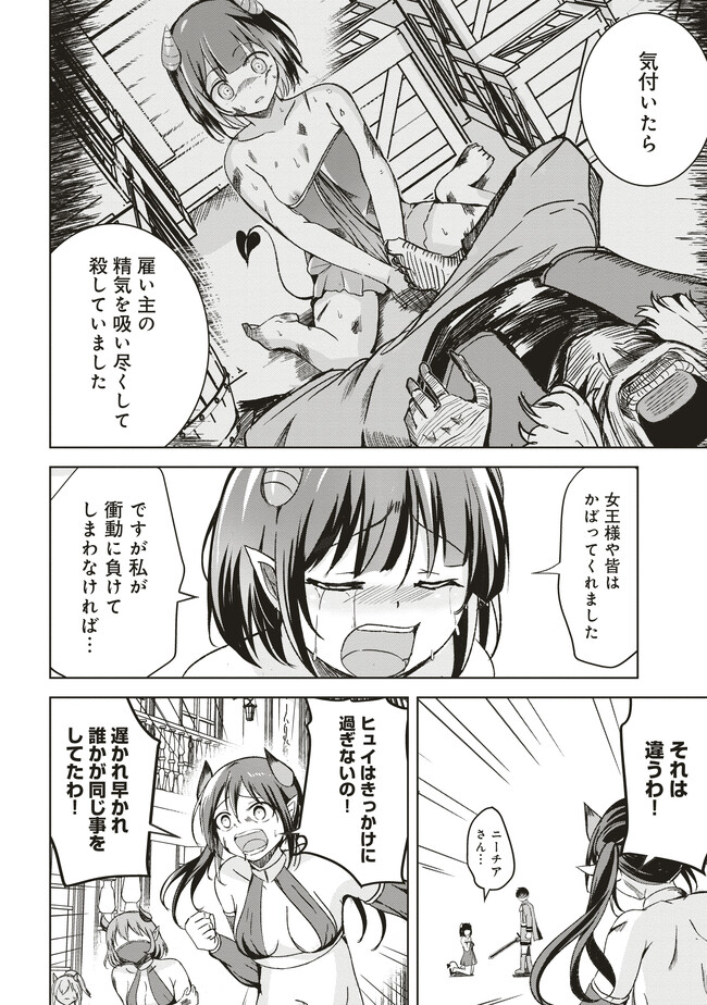 ISEKAI SAIKOUHOU NO GUILD LEADER - raw - Chapter 7.2 - https://jpdd.ccdd.to/JPDD/isekaisaikouhounoguildleader/256250/53lq342mm3d.jpg