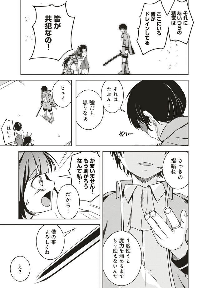 ISEKAI SAIKOUHOU NO GUILD LEADER - raw - Chapter 7.2 - https://jpdd.ccdd.to/JPDD/isekaisaikouhounoguildleader/256250/5clvlpcmdq1.jpg
