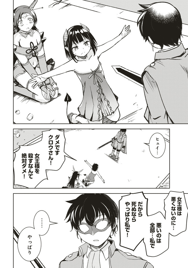 ISEKAI SAIKOUHOU NO GUILD LEADER - raw - Chapter 7.2 - https://jpdd.ccdd.to/JPDD/isekaisaikouhounoguildleader/256250/b3nokojlvza.jpg