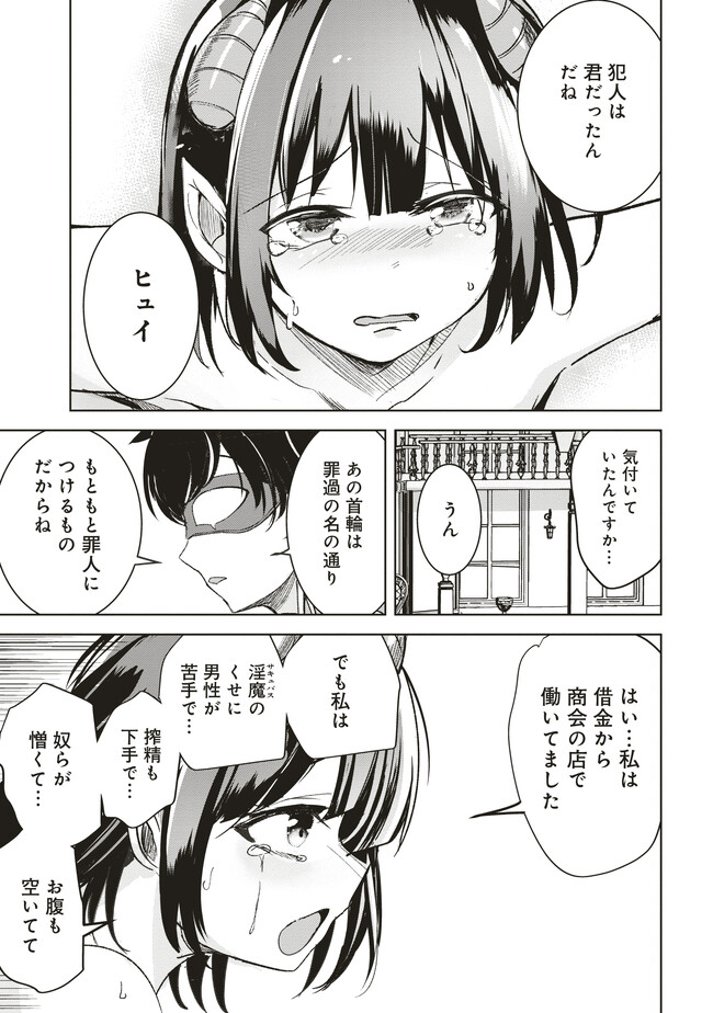 ISEKAI SAIKOUHOU NO GUILD LEADER - raw - Chapter 7.2 - https://jpdd.ccdd.to/JPDD/isekaisaikouhounoguildleader/256250/gzj5zctkaax.jpg