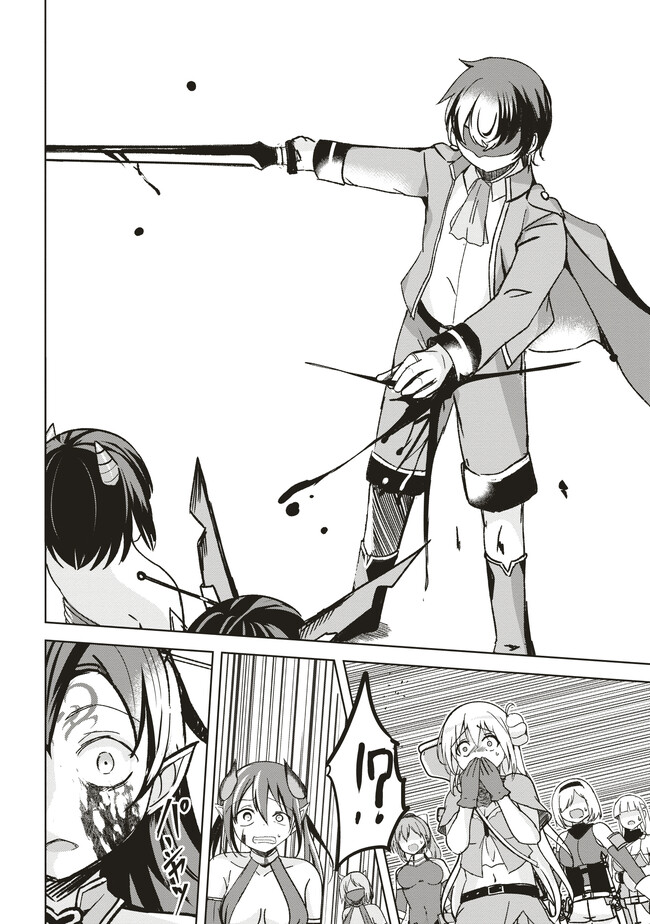 ISEKAI SAIKOUHOU NO GUILD LEADER - raw - Chapter 7.2 - https://jpdd.ccdd.to/JPDD/isekaisaikouhounoguildleader/256250/h33ntd0bhl4.jpg