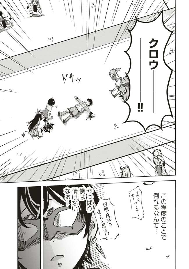 ISEKAI SAIKOUHOU NO GUILD LEADER - raw - Chapter 7.2 - https://jpdd.ccdd.to/JPDD/isekaisaikouhounoguildleader/256250/q44ucwrvysi.jpg