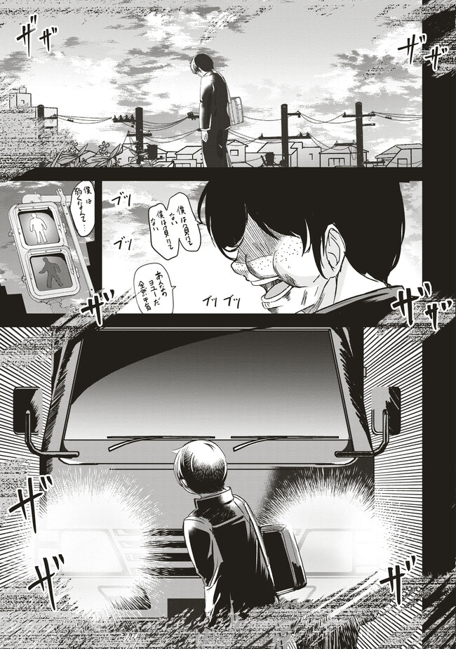 ISEKAI SAIKOUHOU NO GUILD LEADER - raw - Chapter 7.2 - https://jpdd.ccdd.to/JPDD/isekaisaikouhounoguildleader/256250/qvqqdy2yerf.jpg