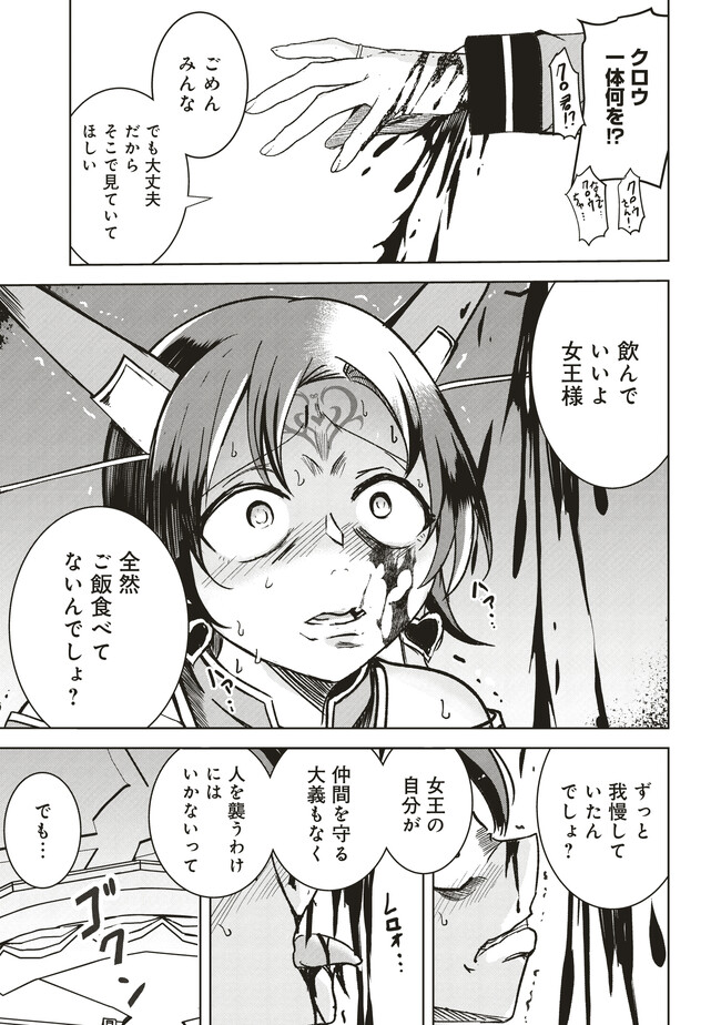 ISEKAI SAIKOUHOU NO GUILD LEADER - raw - Chapter 7.2 - https://jpdd.ccdd.to/JPDD/isekaisaikouhounoguildleader/256250/xyx3uabkrrn.jpg