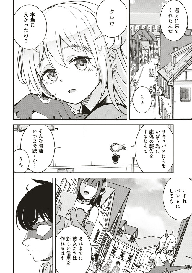 ISEKAI SAIKOUHOU NO GUILD LEADER - raw - Chapter 7.4 - https://jpdd.ccdd.to/JPDD/isekaisaikouhounoguildleader/260193/lmjxweadyac.jpg