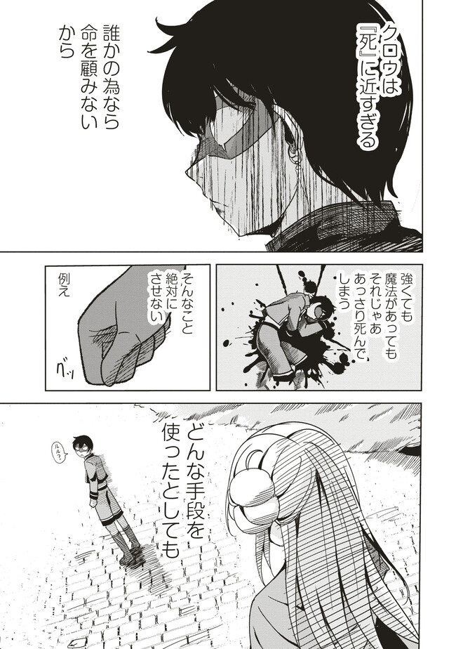 ISEKAI SAIKOUHOU NO GUILD LEADER - raw - Chapter 7.4 - https://jpdd.ccdd.to/JPDD/isekaisaikouhounoguildleader/260193/q1dwp1kciux.jpg