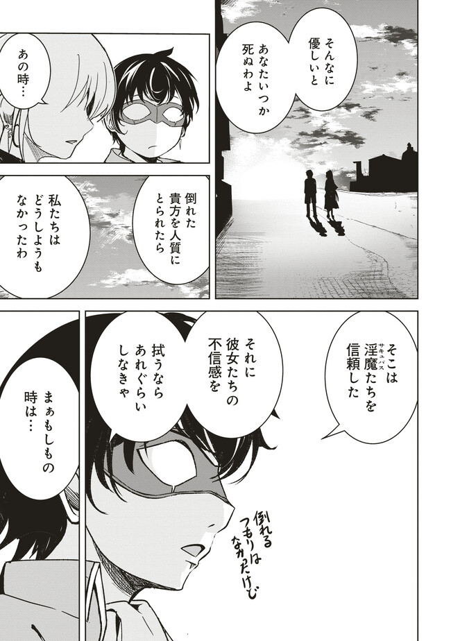 ISEKAI SAIKOUHOU NO GUILD LEADER - raw - Chapter 7.4 - https://jpdd.ccdd.to/JPDD/isekaisaikouhounoguildleader/260193/rgvd3ftcg4y.jpg