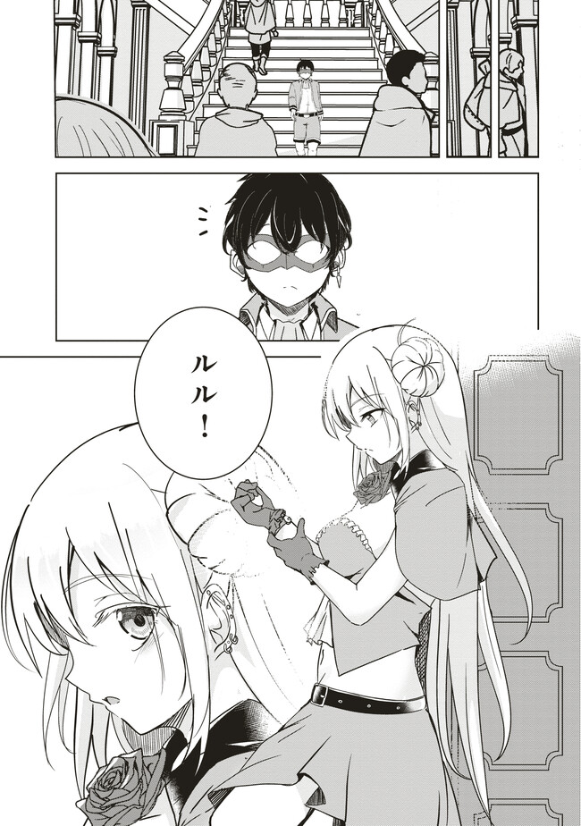 ISEKAI SAIKOUHOU NO GUILD LEADER - raw - Chapter 7.4 - https://jpdd.ccdd.to/JPDD/isekaisaikouhounoguildleader/260193/szzx540hlbb.jpg