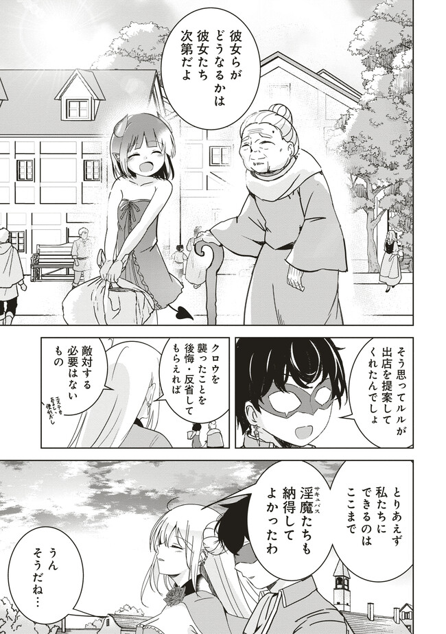 ISEKAI SAIKOUHOU NO GUILD LEADER - raw - Chapter 7.4 - https://jpdd.ccdd.to/JPDD/isekaisaikouhounoguildleader/260193/vteoskgxa2o.jpg