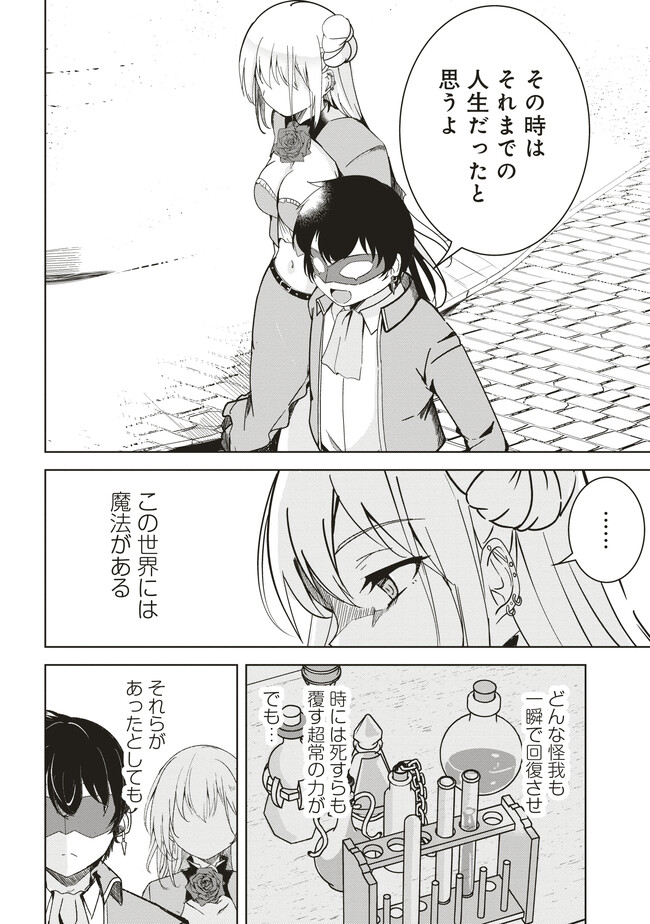 ISEKAI SAIKOUHOU NO GUILD LEADER - raw - Chapter 7.4 - https://jpdd.ccdd.to/JPDD/isekaisaikouhounoguildleader/260193/ypwifbqe0th.jpg