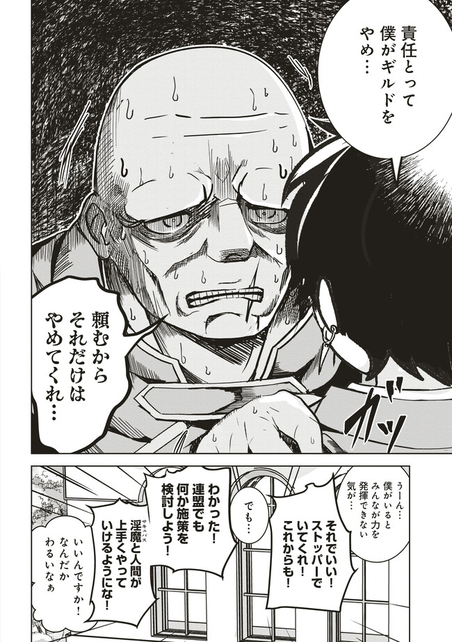 ISEKAI SAIKOUHOU NO GUILD LEADER - raw - Chapter 7.3 - https://jpdd.ccdd.to/JPDD/isekaisaikouhounoguildleader/260194/2tp4jcbzfo0.jpg