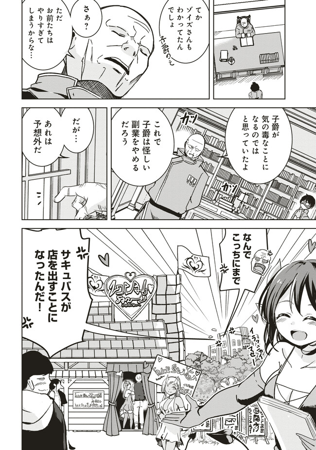 ISEKAI SAIKOUHOU NO GUILD LEADER - raw - Chapter 7.3 - https://jpdd.ccdd.to/JPDD/isekaisaikouhounoguildleader/260194/4hdigoj3yvx.jpg
