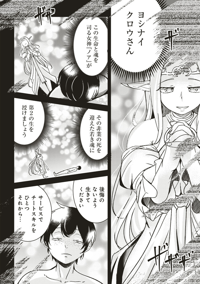 ISEKAI SAIKOUHOU NO GUILD LEADER - raw - Chapter 7.3 - https://jpdd.ccdd.to/JPDD/isekaisaikouhounoguildleader/260194/iymmsrcac4o.jpg