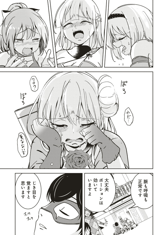 ISEKAI SAIKOUHOU NO GUILD LEADER - raw - Chapter 7.3 - https://jpdd.ccdd.to/JPDD/isekaisaikouhounoguildleader/260194/tkhqcr0nfw1.jpg