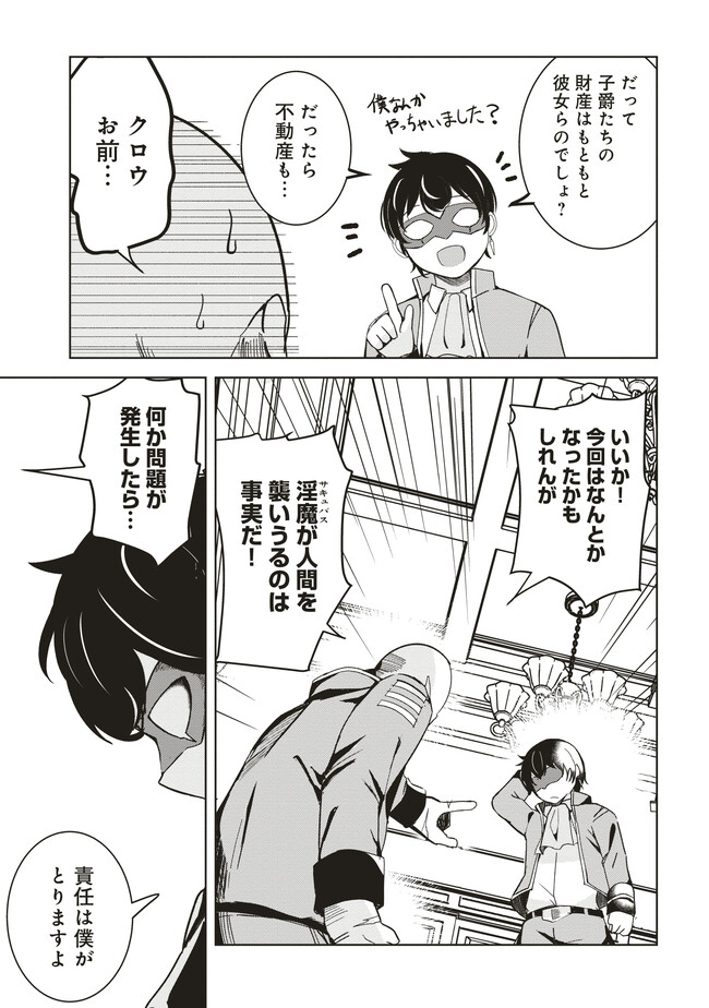 ISEKAI SAIKOUHOU NO GUILD LEADER - raw - Chapter 7.3 - https://jpdd.ccdd.to/JPDD/isekaisaikouhounoguildleader/260194/zql0fpq1t01.jpg