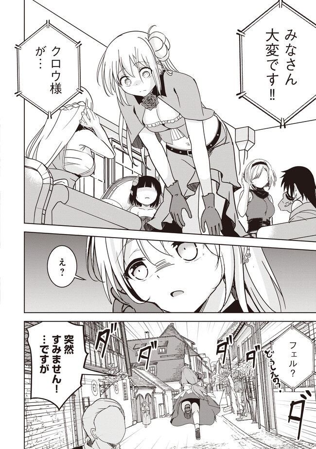 ISEKAI SAIKOUHOU NO GUILD LEADER - raw - Chapter 8.1 - https://jpdd.ccdd.to/JPDD/isekaisaikouhounoguildleader/262523/120j2okdd24.jpg
