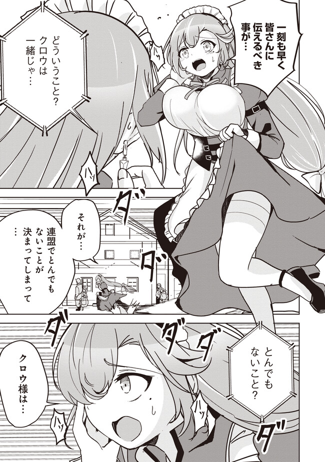 ISEKAI SAIKOUHOU NO GUILD LEADER - raw - Chapter 8.1 - https://jpdd.ccdd.to/JPDD/isekaisaikouhounoguildleader/262523/h0kxdu4lnlt.jpg