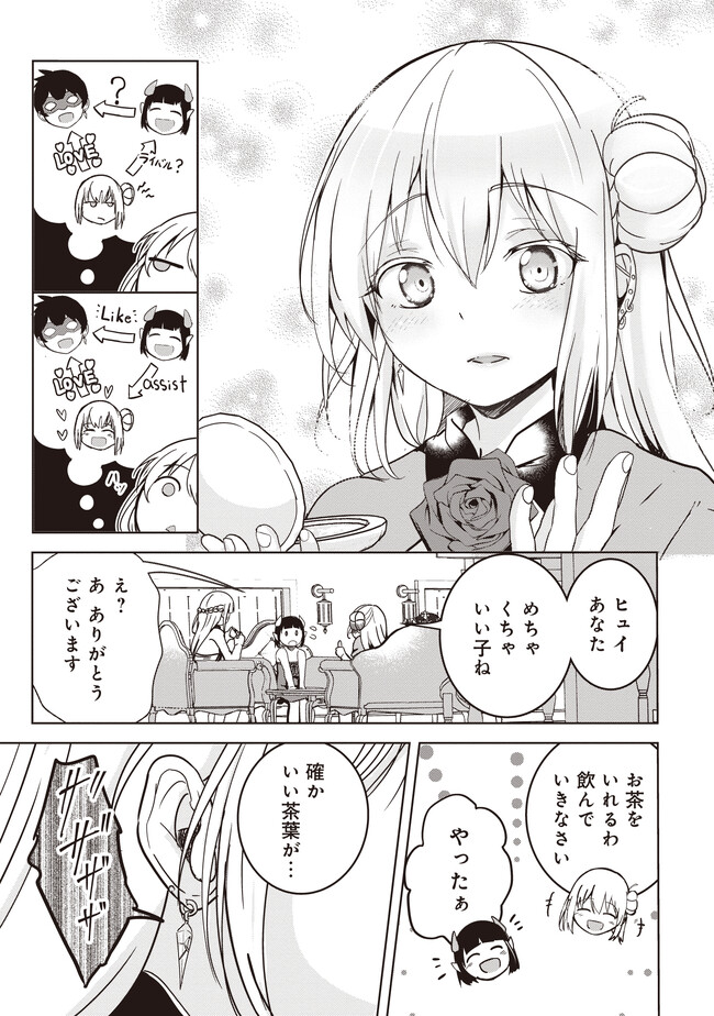 ISEKAI SAIKOUHOU NO GUILD LEADER - raw - Chapter 8.1 - https://jpdd.ccdd.to/JPDD/isekaisaikouhounoguildleader/262523/ipxytmm2k3h.jpg