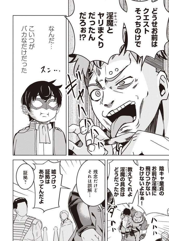 ISEKAI SAIKOUHOU NO GUILD LEADER - raw - Chapter 8.2 - https://jpdd.ccdd.to/JPDD/isekaisaikouhounoguildleader/264198/bheaiwodwsr.jpg