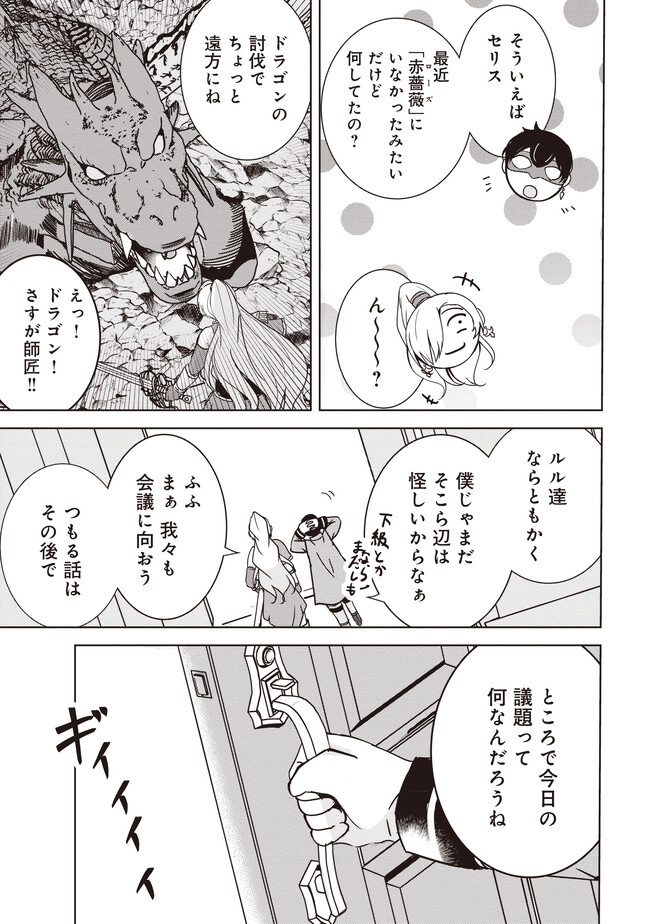 ISEKAI SAIKOUHOU NO GUILD LEADER - raw - Chapter 8.2 - https://jpdd.ccdd.to/JPDD/isekaisaikouhounoguildleader/264198/jldcof4xmxb.jpg