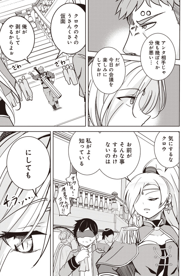 ISEKAI SAIKOUHOU NO GUILD LEADER - raw - Chapter 8.2 - https://jpdd.ccdd.to/JPDD/isekaisaikouhounoguildleader/264198/mq50t0iv0bb.jpg