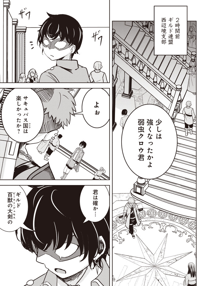ISEKAI SAIKOUHOU NO GUILD LEADER - raw - Chapter 8.2 - https://jpdd.ccdd.to/JPDD/isekaisaikouhounoguildleader/264198/oh2db5ruvcm.jpg