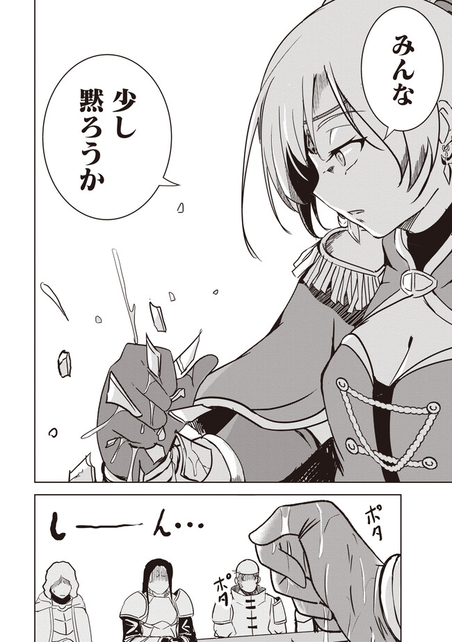 ISEKAI SAIKOUHOU NO GUILD LEADER - raw - Chapter 8.3 - https://jpdd.ccdd.to/JPDD/isekaisaikouhounoguildleader/266169/i3s3aqhlbbt.jpg