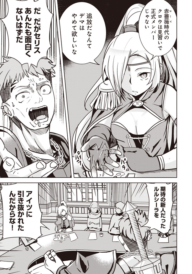 ISEKAI SAIKOUHOU NO GUILD LEADER - raw - Chapter 8.3 - https://jpdd.ccdd.to/JPDD/isekaisaikouhounoguildleader/266169/jet5kgtoucn.jpg
