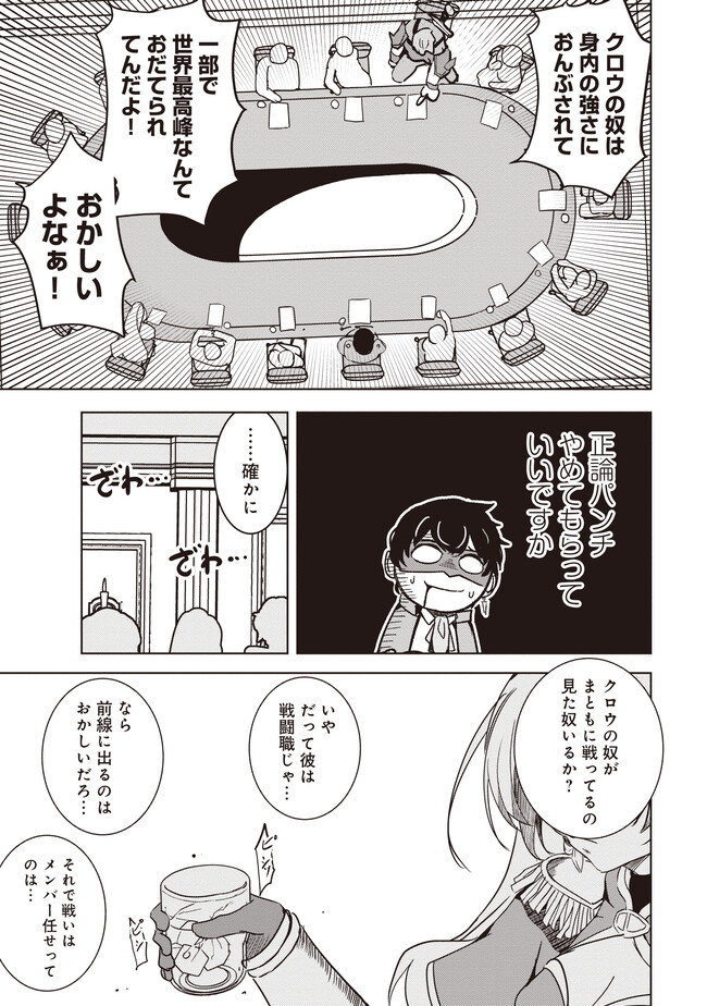 ISEKAI SAIKOUHOU NO GUILD LEADER - raw - Chapter 8.3 - https://jpdd.ccdd.to/JPDD/isekaisaikouhounoguildleader/266169/n5kvotyzhcp.jpg