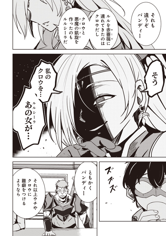ISEKAI SAIKOUHOU NO GUILD LEADER - raw - Chapter 8.3 - https://jpdd.ccdd.to/JPDD/isekaisaikouhounoguildleader/266169/njewi51vgtf.jpg