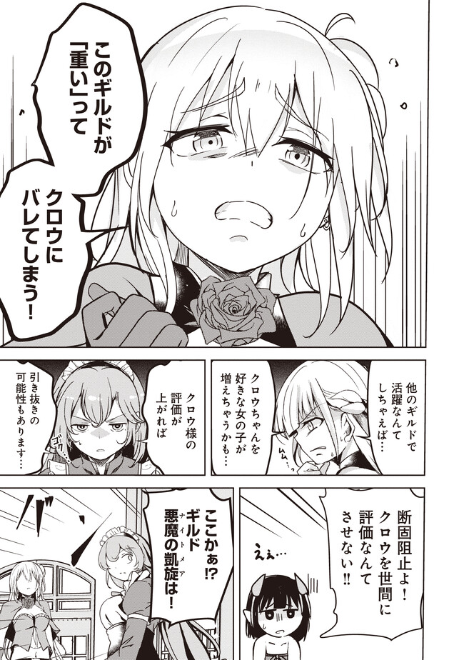 ISEKAI SAIKOUHOU NO GUILD LEADER - raw - Chapter 8.3 - https://jpdd.ccdd.to/JPDD/isekaisaikouhounoguildleader/266169/yx25g0zdu4u.jpg