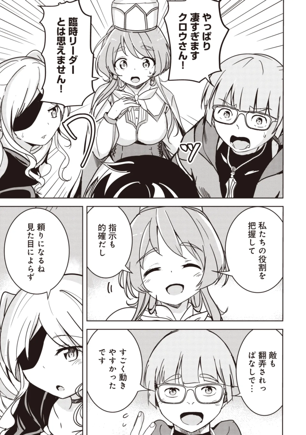ISEKAI SAIKOUHOU NO GUILD LEADER - raw - Chapter 9.2 - https://jpdd.ccdd.to/JPDD/isekaisaikouhounoguildleader/269360/abqzakv4wno.jpg
