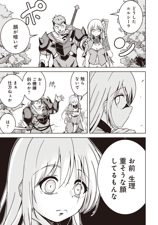 ISEKAI SAIKOUHOU NO GUILD LEADER - raw - Chapter 9.1 - https://jpdd.ccdd.to/JPDD/isekaisaikouhounoguildleader/269361/eidv3ulbmow.jpg