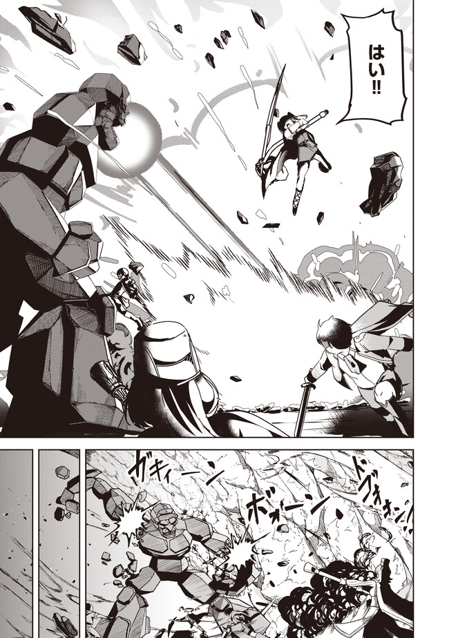 ISEKAI SAIKOUHOU NO GUILD LEADER - raw - Chapter 9.1 - https://jpdd.ccdd.to/JPDD/isekaisaikouhounoguildleader/269361/lb4nz1bzwfi.jpg