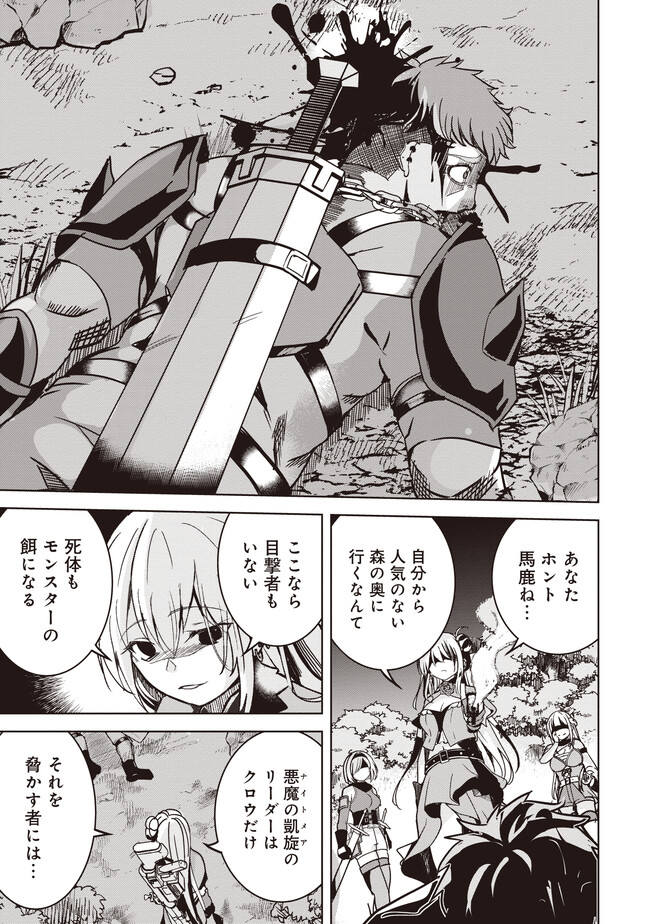 ISEKAI SAIKOUHOU NO GUILD LEADER - raw - Chapter 9.1 - https://jpdd.ccdd.to/JPDD/isekaisaikouhounoguildleader/269361/nonipxf2zbv.jpg