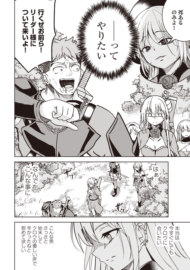 ISEKAI SAIKOUHOU NO GUILD LEADER - raw - Chapter 9.1 - https://jpdd.ccdd.to/JPDD/isekaisaikouhounoguildleader/269361/np3zcegsx1e.jpg